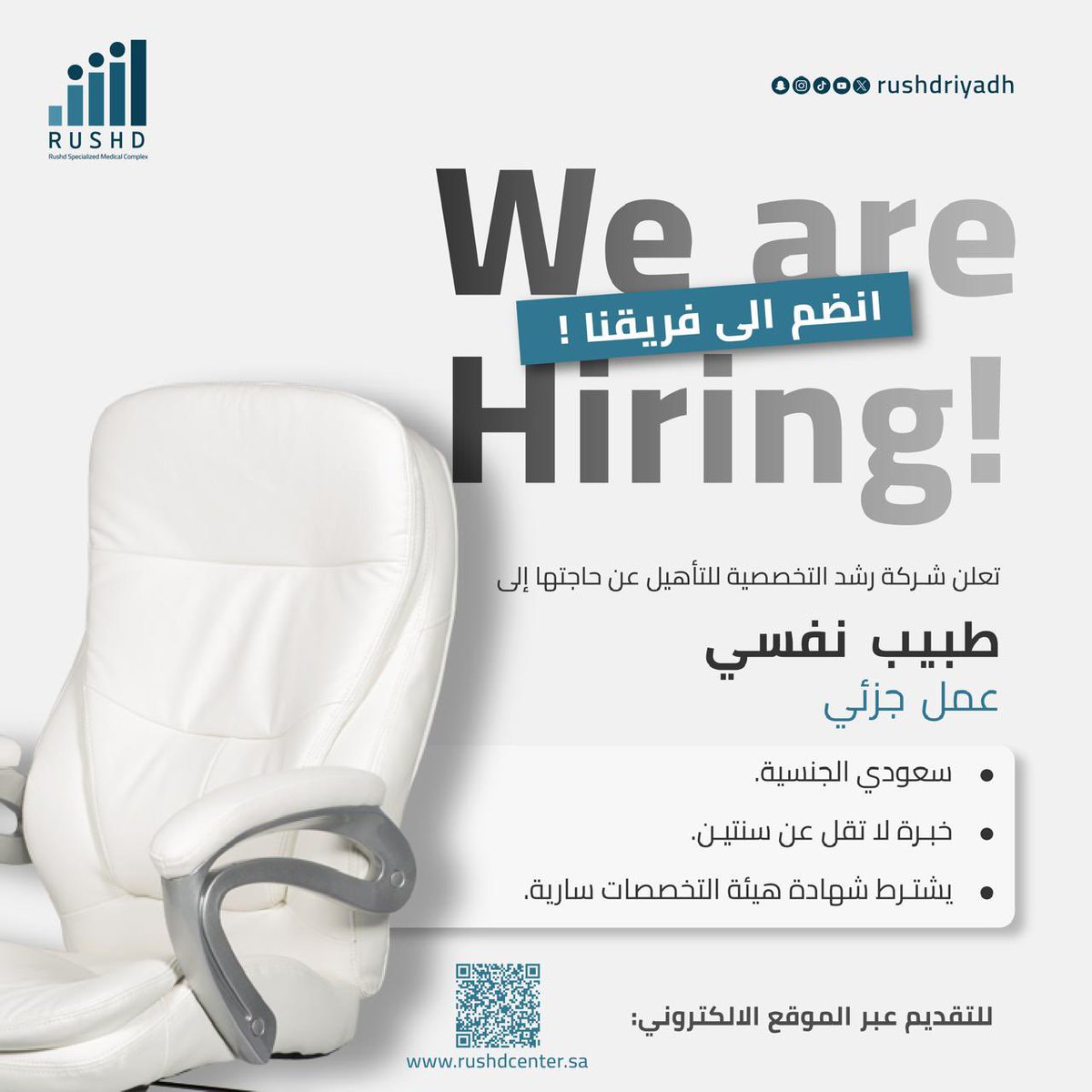 شركة رشد التخصصية للتأهيل تفتح أبوابها وتقدم لكم فرصة بأن تكون جزءًا من فريقها ✨

 #شاغر_وظيفي
طبيب نفسي 

للتقديم 

docs.google.com/forms/d/e/1FAI…