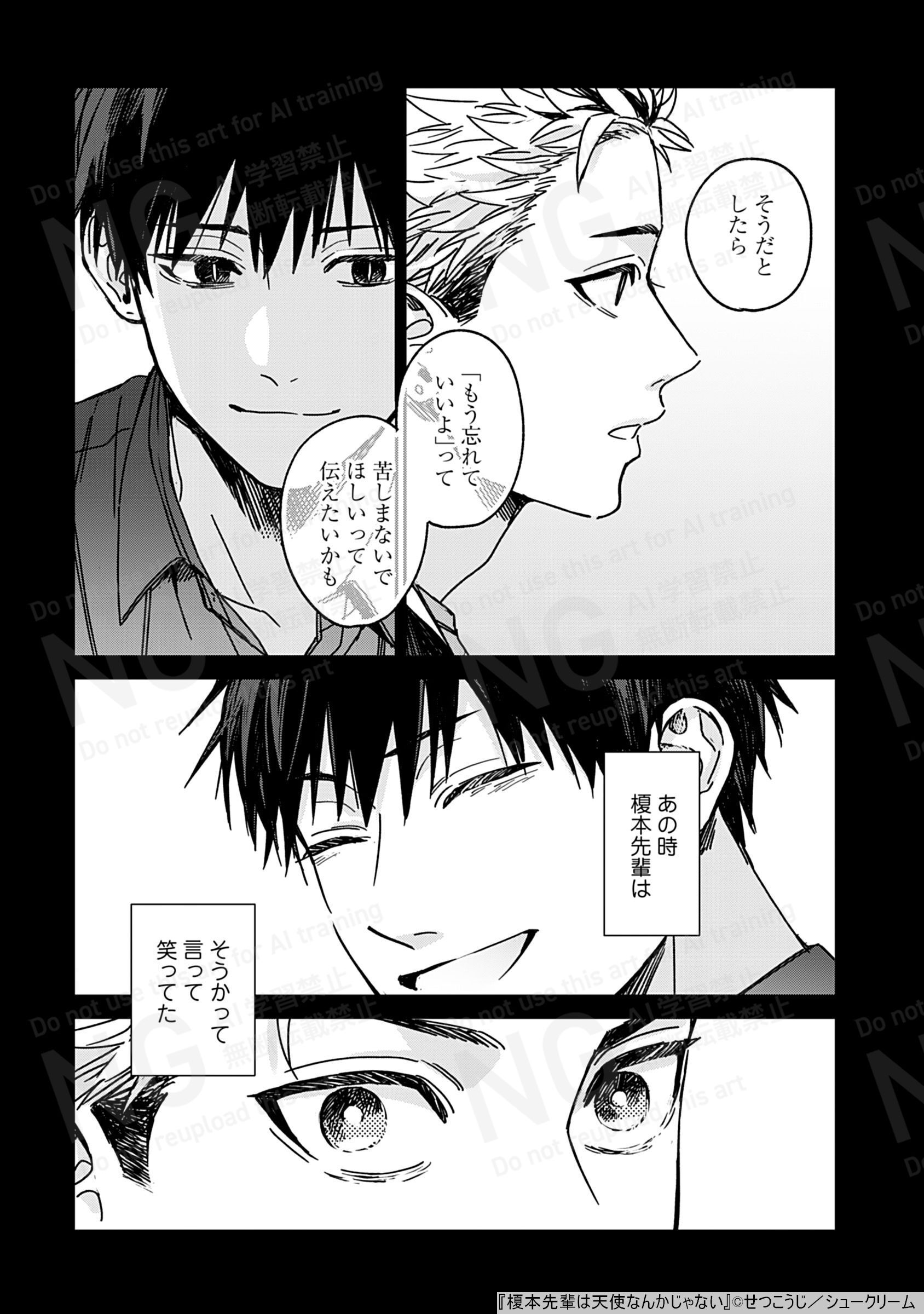 天使なんかじゃない Amazon.co.jp: 天使なんかじゃない 完全版 1 (愛蔵版コミックス