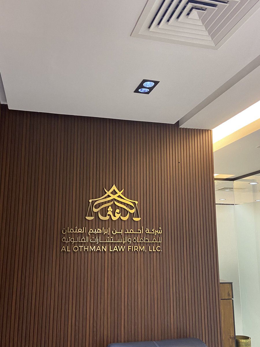 Lawyeralothman's tweet photo. بمناسبة يوم التأسيس 

تعلن شركة أحمد بن إبراهيم العثمان للمحاماة والاستشارات القانونية عن تقديم #الاستشارات #القانونية والقضائية  مجاناً من تاريخ ٢٠٢٥/٢/٢٠ حتى تاريخ ٢٠٢٥/٣/١ عبر الاتصال او الواتس فقط من الساعة ١.٣٠ مساء حتى الساعة 9.30 مساء 
عبر جوال 📲 (0551527096)
واتس : https://t.co/5YSkzTfFLq