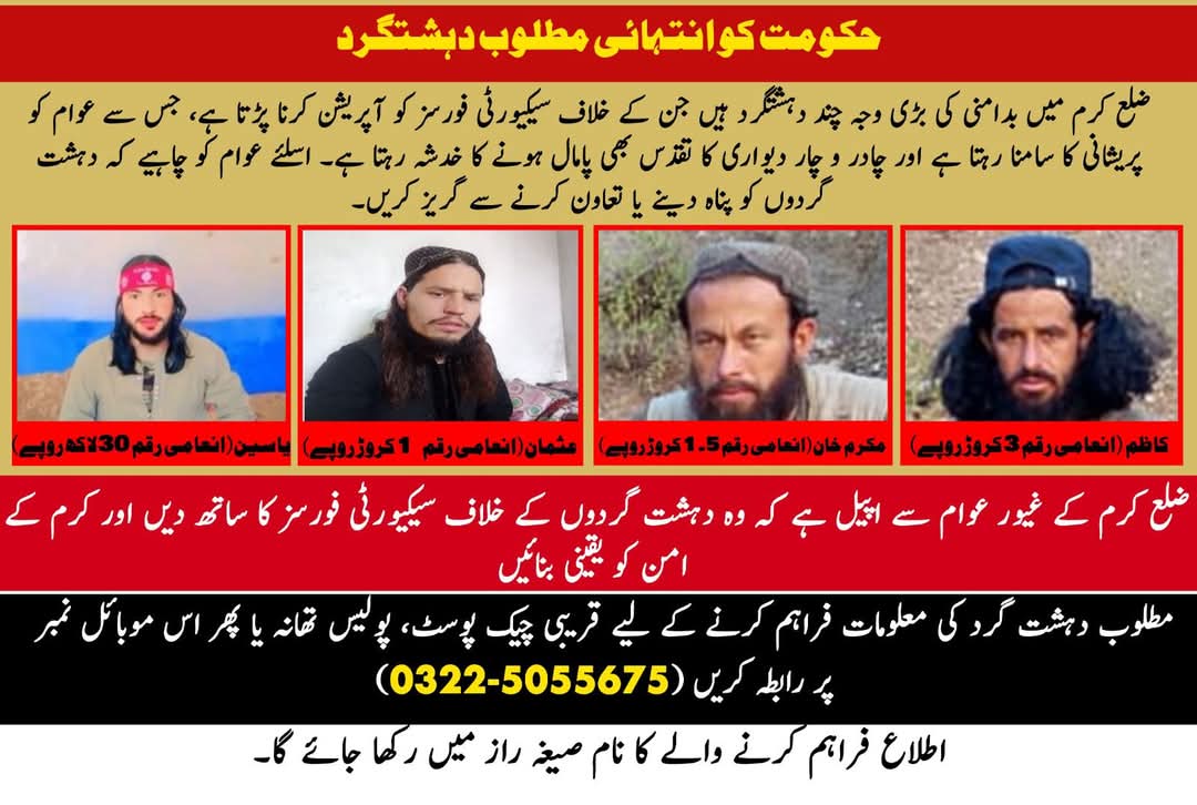 Head_and_Heart1's tweet photo. کرم میں دہشتگردی پھیلانے والوں کے سروں کی قیمت مقرر کر دی گئی ہے
عوام کے تعاون سے دہشتگردوں کو کیفر کردار تک پہنچایا جائے گا 
اور اطلاع دینے والوں کا مکمل تحفظ یقینی بنایا جائے گا۔
#Parachinar #Kurram #Bagan #KP https://t.co/z3KFN67hJo