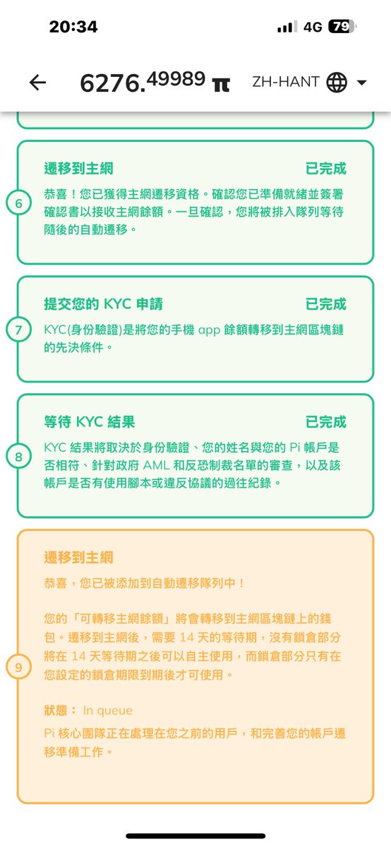 k1111134's tweet photo. @PiCoreTeam Stuck for 2 years can anyone help? https://t.co/SLkjbWhl4V