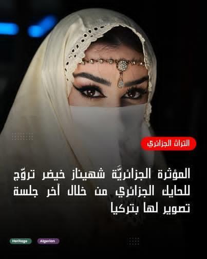 RNour35484's tweet photo. #شاهيناز_سفيرة_التراث_الجزائري 
#شاهيناز_الجزائرية 
#شاهيناز_خيضر https://t.co/j2PxLIcEhn