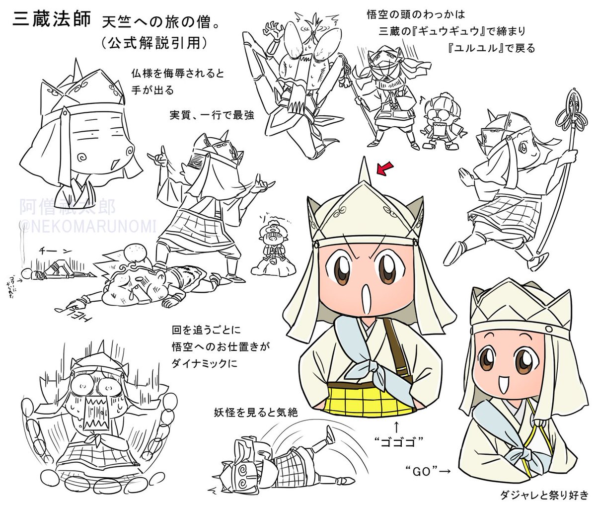 今すぐ、開けろ!!! ゴゴゴ西遊記 ゴゴゴ西遊記―新悟空伝― 1 | 小西紀行