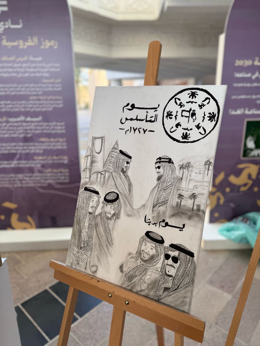 graas_kfu's tweet photo. #صور
 #يوم_التأسيس 
#يوم_بدينا https://t.co/d1RtD7bQeW