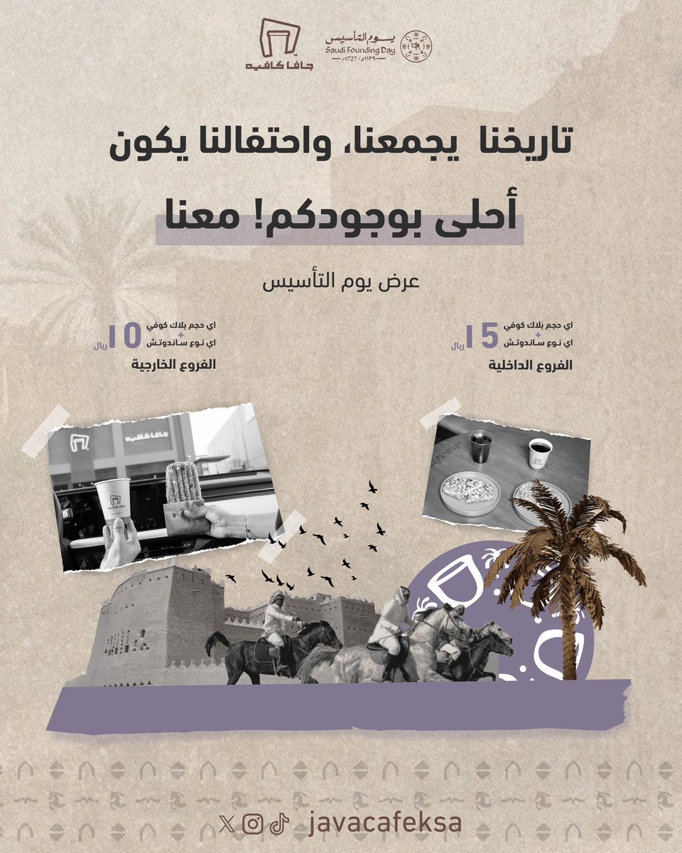 Java Cafe جافا كافيه tweet media