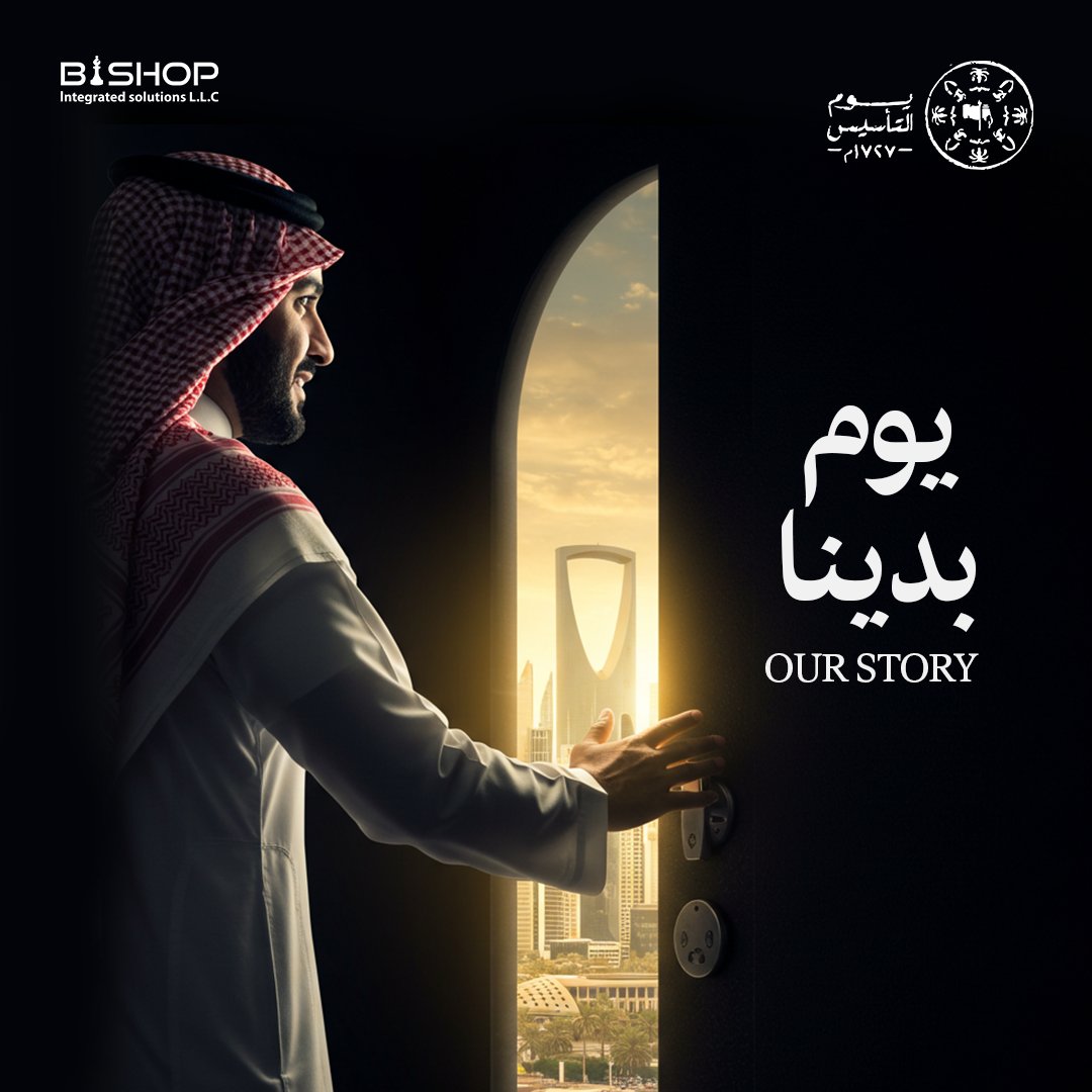 BishopSolution's tweet photo. "يوم التأسيس السعودي يجسّد أصالة الماضي، فخر الحاضر، ومستقبلًا مشرقًا. 🇸🇦✨
كل عام والمملكة العربية السعودية تنعم بالأمن، الازدهار، والمجد الدائم. 💚
#bishopintegratedsolutions #يوم_التأسيس_السعودي #يوم_بدينا_1727 https://t.co/IDdmV5CvrE