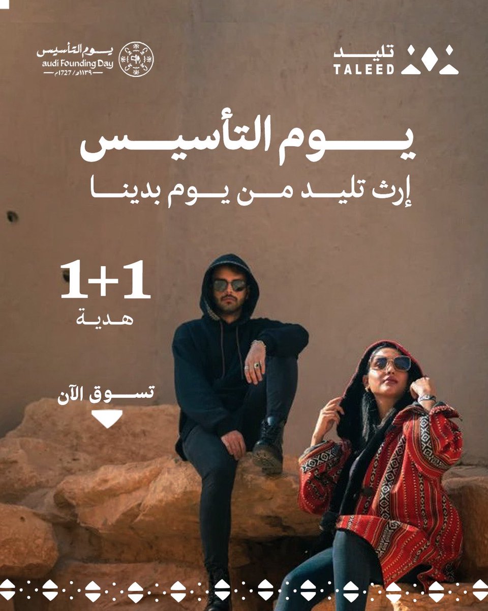 Taleed | تليد tweet media