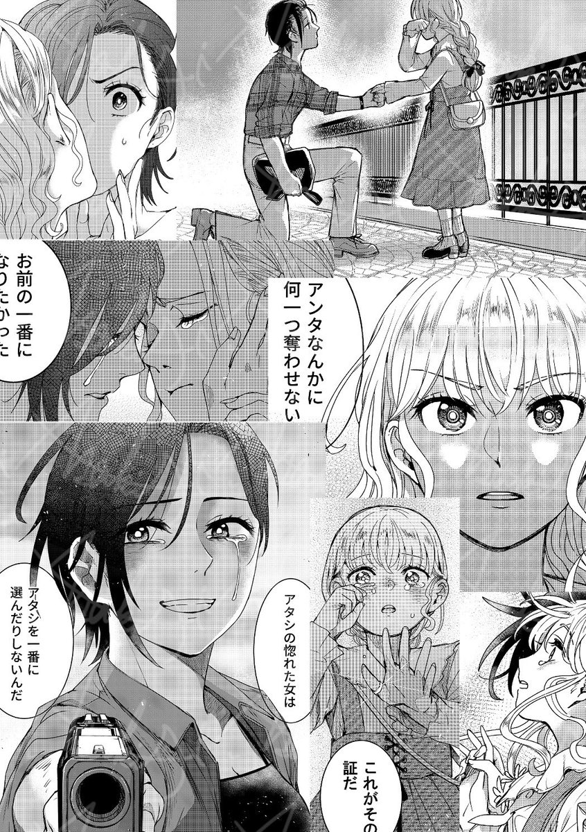 人喰い姫のカヴァリエーレ4巻発売しました🌼(2枚目は内容のサンプル、3枚目は特典ペーパーのサンプルです)

こちらが最終巻となります!
もっとデート描きたかったな〜!
よろしくお願い致します🌱 