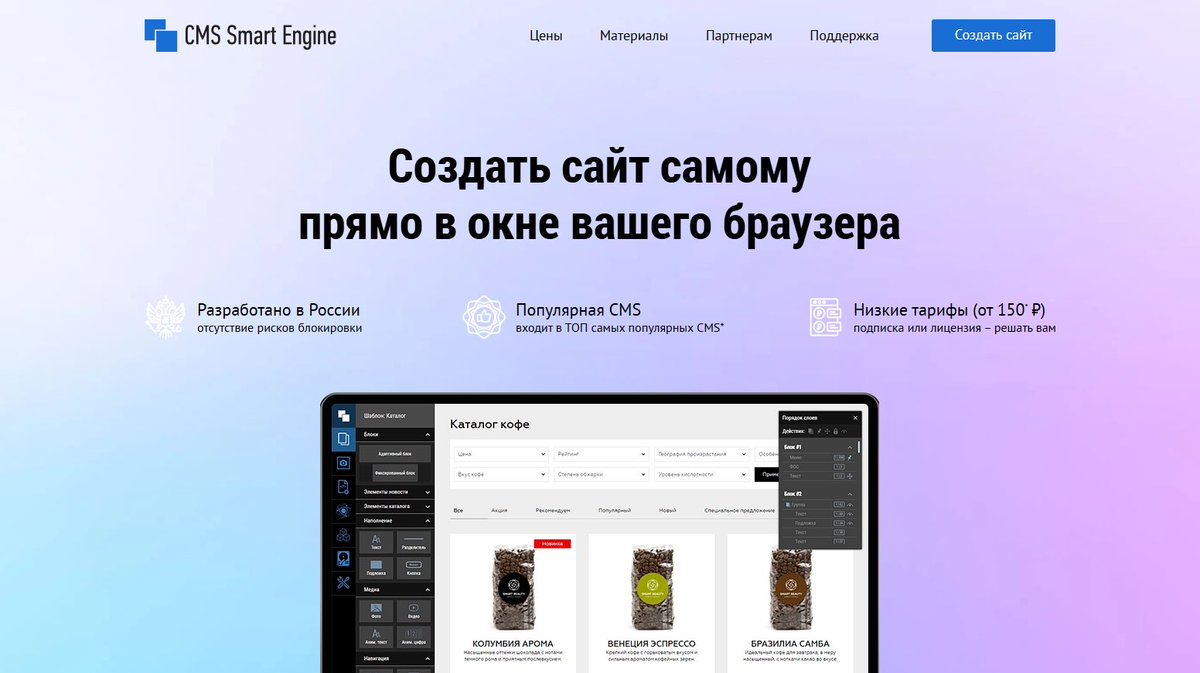smartengineru's tweet photo. Запустили нову�� версию сайта CMS Smart Engine, с большим количеством справочной информации, подробным API и обновленной «Школой вебмастера».

Адрес сайта: https://t.co/FqEbGu7Q9m https://t.co/i3G9kAOMTp