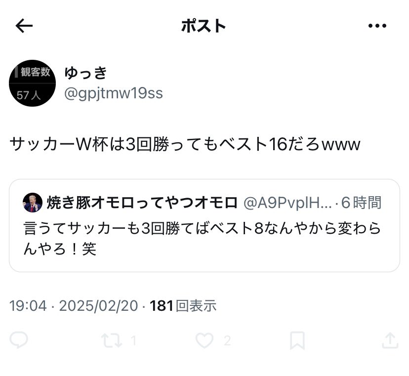 ん？　この人の言ってること合ってるくない？
グループリーグ2勝1敗or1分、さらにベスト16で勝利したら3回勝つだけでベスト8やん！
ゆっき、やっぱりサッカー全然知らんのやな
まあ伊東純也を野球選手やと思ってたぐらいやからしゃあないか！笑
#サブ垢自ら認めちゃって絶賛発狂中のゆっき最高！