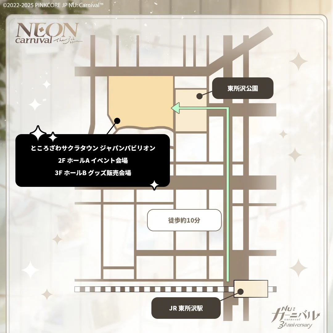 公式】NU: カーニバル on X: 
