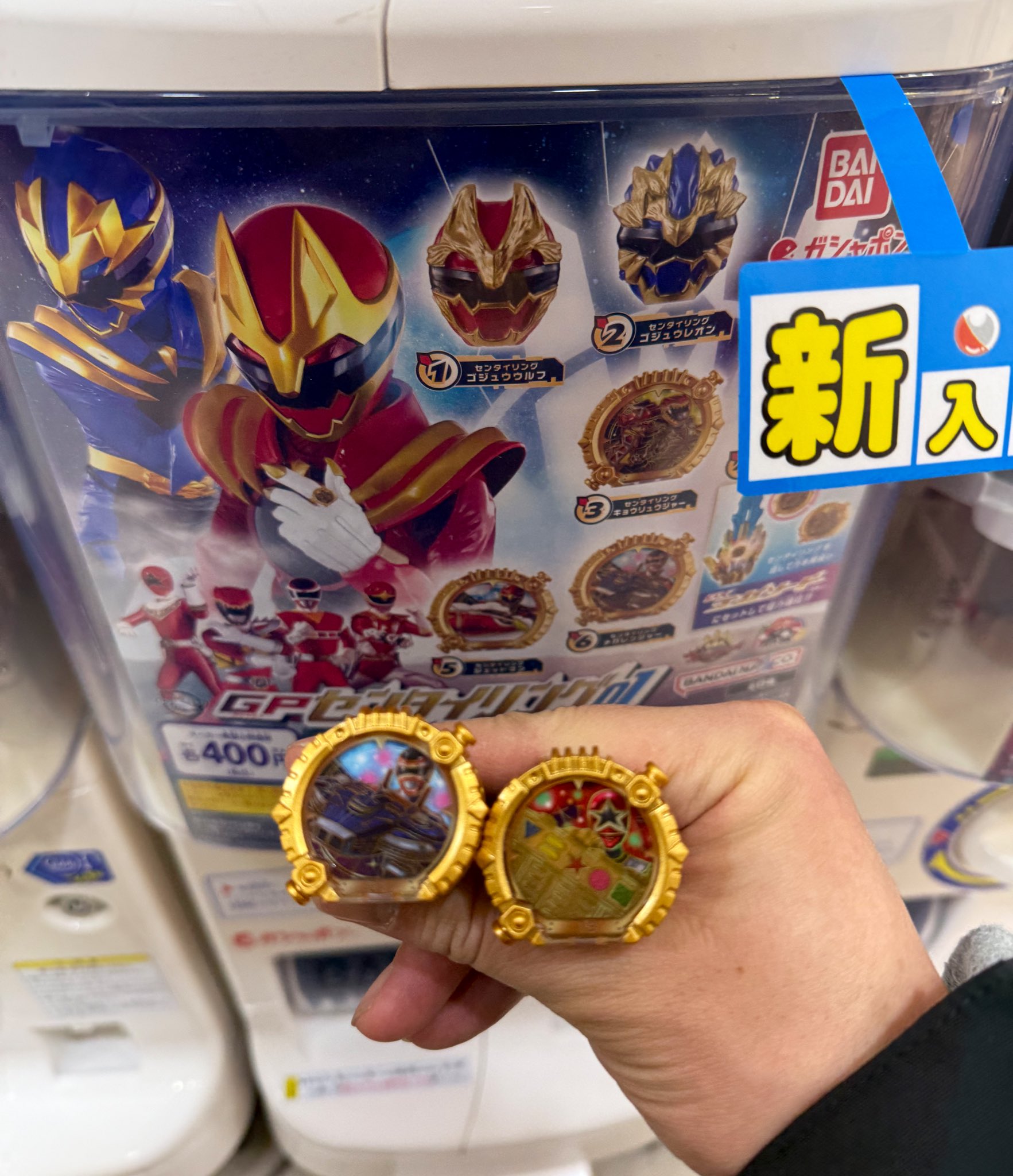 ナンバーワン戦隊ゴジュウジャー GPセンタイリング01 全6種セット