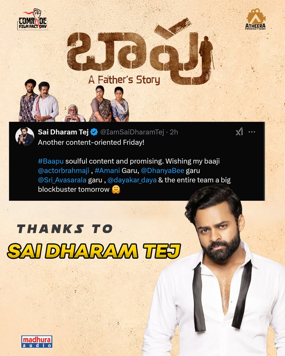 COMRADE FILM FACTORY (@comrade_filmfac) on Twitter photo We are blessed to receive <a href="/IamSaiDharamTej/">Sai Dharam Tej</a> appreciation and support for #Baapu. Your encouragement means a lot to the entire team! β€οΈβ¨
<a href="/actorbrahmaji/">Brahmaji</a> <a href="/DhanyaBee/">dhanya balakrishna</a>
<a href="/Sri_Avasarala/">Srinivas Avasarala</a> <a href="/dayakar_daya/">k.dayakar reddy</a> <a href="/MadhuraAudio/">Madhura Audio</a> @comrade_film_factory
<a href="/rrdhru1/">RR DHRUVAN</a> <a href="/madhurasreedhar/">Madhura Sreedhar Reddy</a>
<a href="/UrsVamsiShekar/">πππ¦π¬π’ππ‘ππ€ππ«</a> We are blessed to receive <a href="/IamSaiDharamTej/">Sai Dharam Tej</a> appreciation and support for #Baapu. Your encouragement means a lot to the entire team! β€οΈβ¨
<a href="/actorbrahmaji/">Brahmaji</a> <a href="/DhanyaBee/">dhanya balakrishna</a>
<a href="/Sri_Avasarala/">Srinivas Avasarala</a> <a href="/dayakar_daya/">k.dayakar reddy</a> <a href="/MadhuraAudio/">Madhura Audio</a> @comrade_film_factory
<a href="/rrdhru1/">RR DHRUVAN</a> <a href="/madhurasreedhar/">Madhura Sreedhar Reddy</a>
<a href="/UrsVamsiShekar/">πππ¦π¬π’ππ‘ππ€ππ«</a>