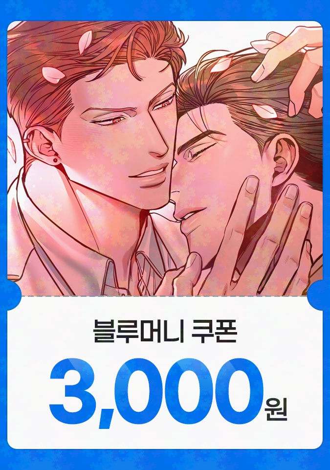 RT❤️<개와 새> 외전 오픈했습니다!🎉🎉 많은 관심 부탁드립니다~!🙏

🎁컴백 RT이벤트🎁
투썸플레이스 케이크 기프티콘 2명
3000원 미블 블루머니 쿠폰 10명
랜덤 추첨해서 드립니다!

+
2월 21일 오전11시
<개와 새> 공식굿즈 OPEN! 합니다☺️❤️❤️

#오메가버스
#배틀연애

m.mrblue.com/event/?eid=200…