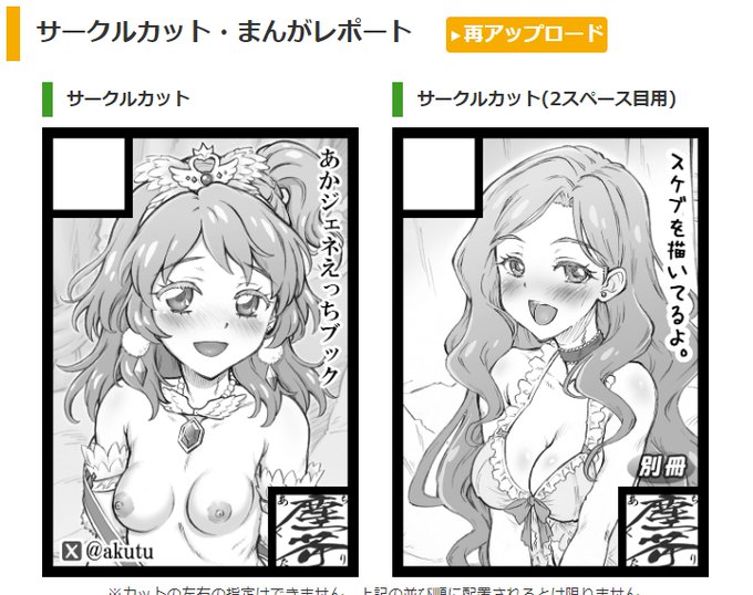 とりあえずコミケ申し込み完了～!
前回スペース追加して快適だったので、両日2スペで行きます。
流石に今回はホール使用制限も在るし総スペース数が減って落ちたりするかな?
あとは早めにカットを差し替えるぞ～。 