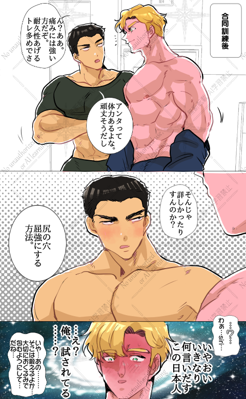 スミイサスミ

全部の部位強化したい男vs試されたと思ってる男(付き合ってない&お互い告ってない 