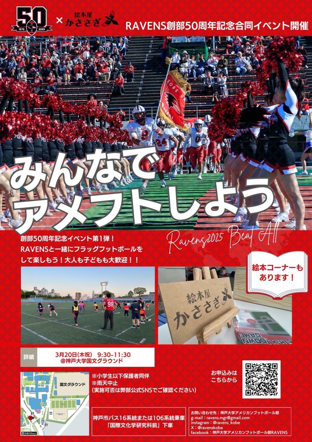 神戸大学 50年 m24878963380_1.jpg?1638628041