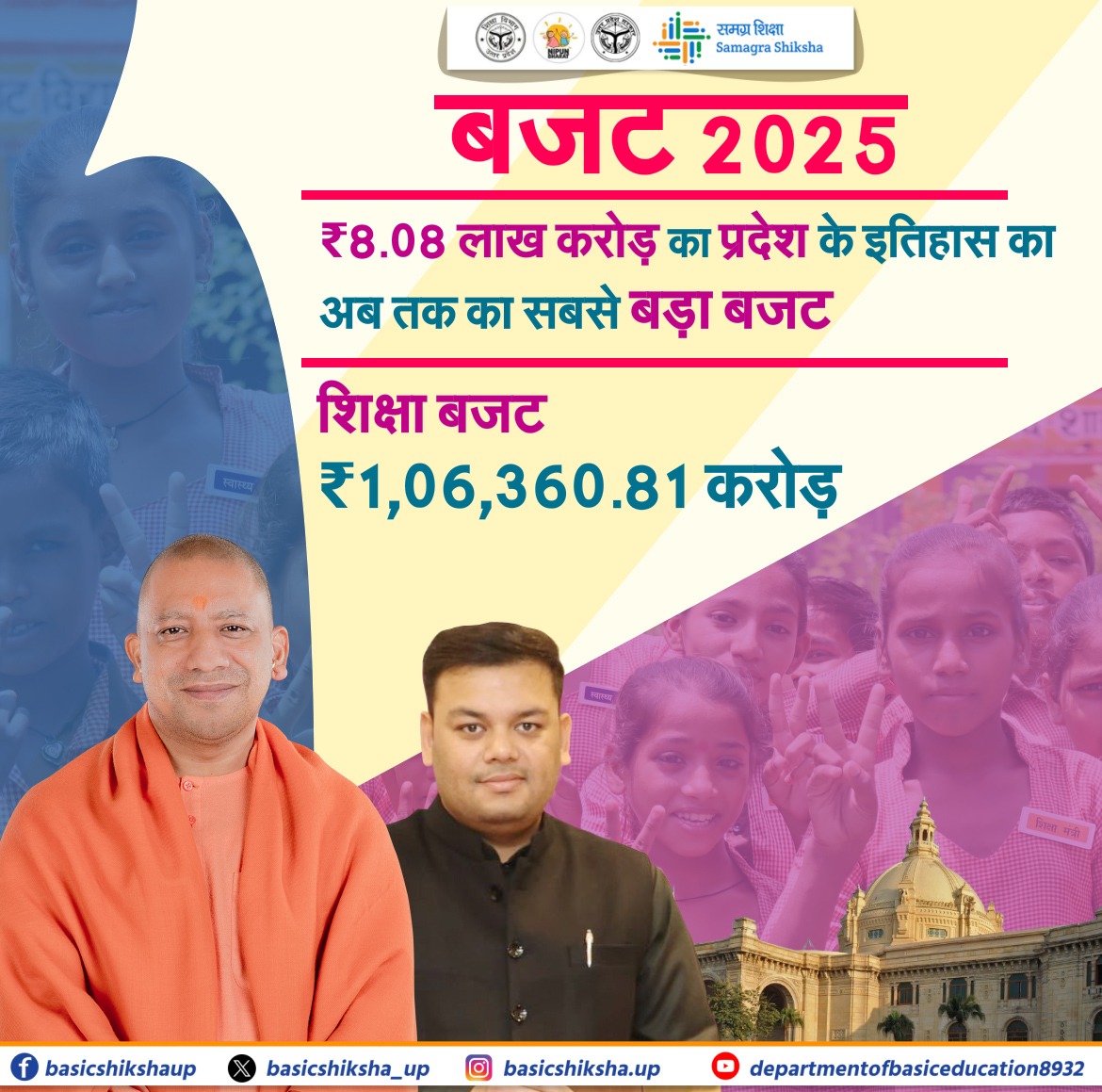 basicshiksha_up's tweet image. शिक्षा को मिला 106360.81 करोड़ का बजट
.
.
.
.
#budget2025 #basiceducationuttarpradesh #basicsiksha #basiceducationdepartment #upgovt #uttarpradesh #education 

@EduMinOfIndia 
@UPGovt 
@thisissanjubjp