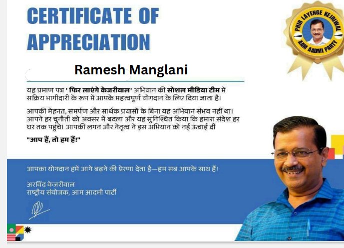 RameshManglani's tweet image. #AlwayswithAAP