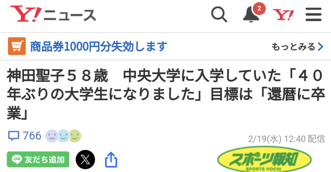 58歳で大学生

いいなぁ。私もこういう人生を送りたい。