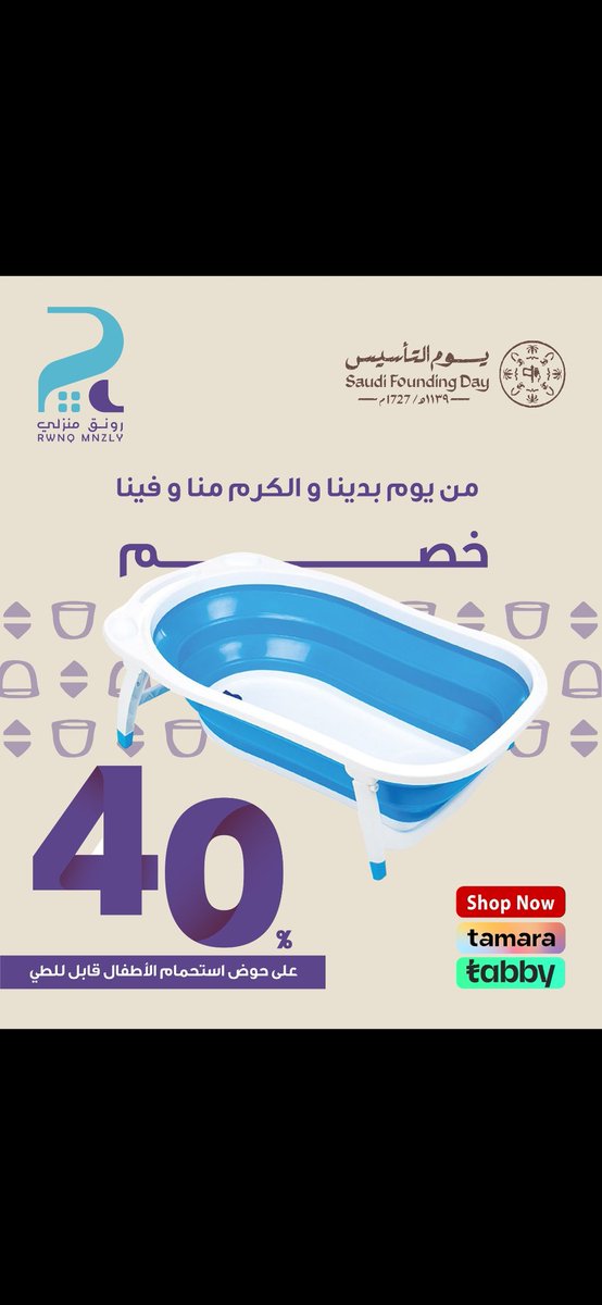 mnzly_sa's tweet photo. @_Dafenz لاتفوتكم عروضنا 🤩🤩🤩🤩
https://t.co/34YWicSUrw https://t.co/uswRMzip5A