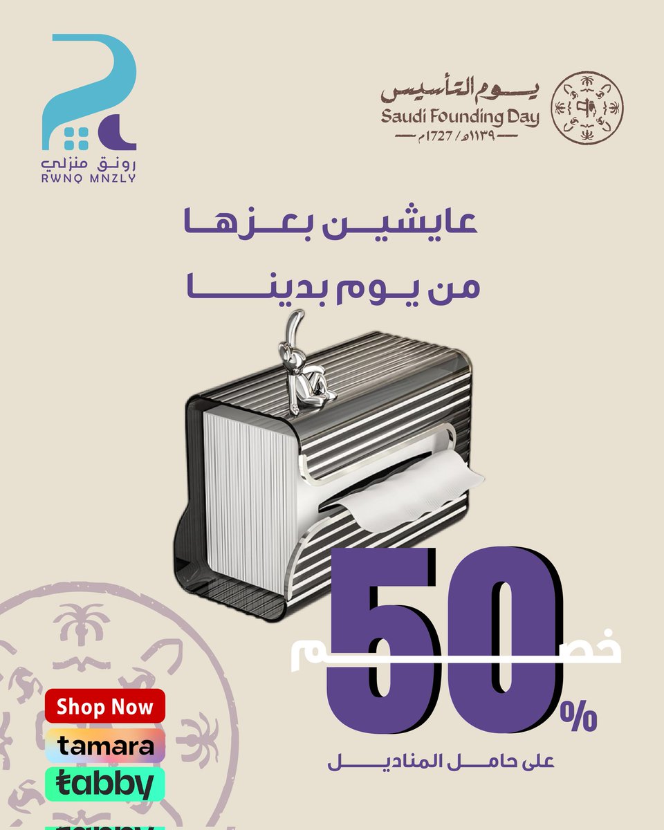 mnzly_sa's tweet photo. @_Dafenz لاتفوتكم عروضنا 🤩🤩🤩🤩
https://t.co/34YWicSUrw https://t.co/uswRMzip5A