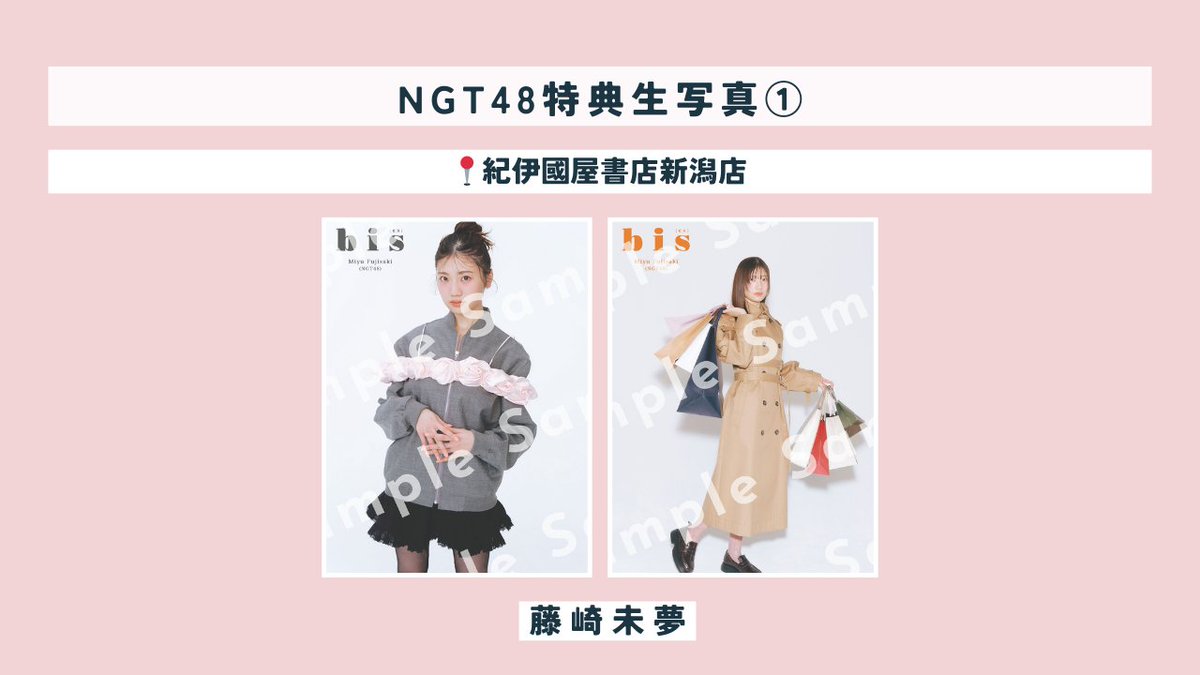 NGT48　シアターくじ　アクリルスタンド　サマーコンサート　2023　藤崎未夢 NGT48 1期生・ドラフト3期生・2期生サマーコンサート2023・中井