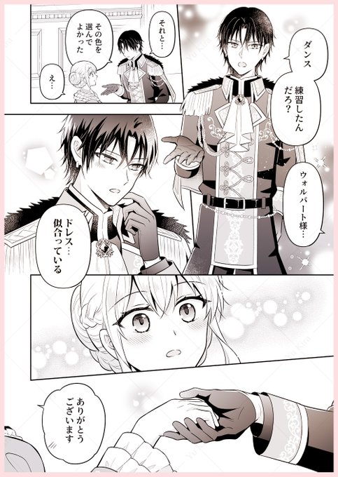 吉良悠?(@kirabbityu) さんのマンガ一覧 | ツイコミ(仮)