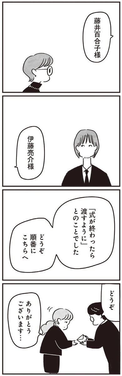 「べつに友達じゃないけど」第14話です😊

https://t.co/ewomQru3wE
こちらから読みにいけます↑

第1話はこちらから↓
https://t.co/h2hr5XnmB0 