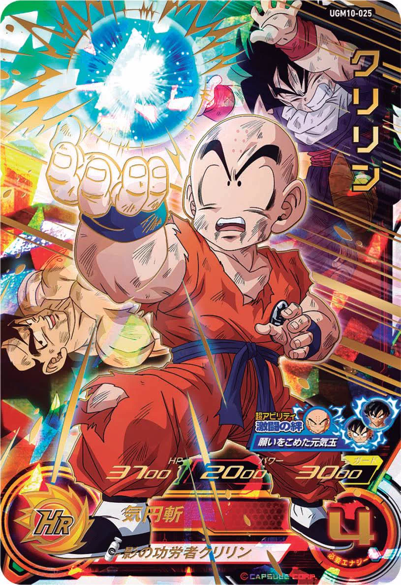 公式】スーパードラゴンボールヒーローズ on X: 