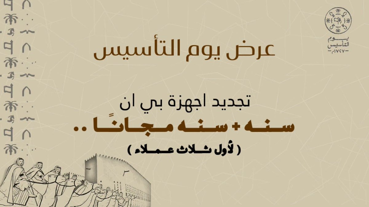 1Elitestore's tweet image. إيليت ستور يحتفل معكم بمناسبة افتتاح الحساب ويوم التأسيس!
عرض تاريخي لا يتكرر لأول 3 عملاء فقط ⏳🔥
🩵 اشترك سنة واحصل على سنة مجانًا 🩵
الحق قبل نفاد العرض!
wsend.co/966535458929