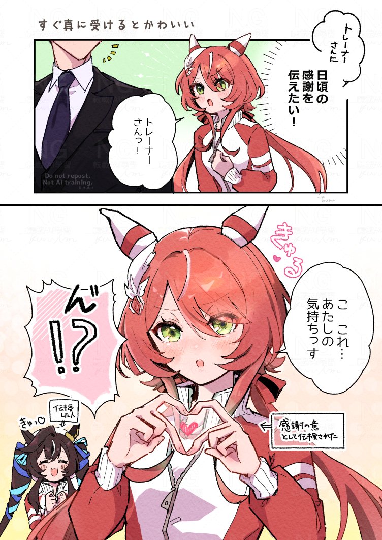 シオンは可愛い（トレバリ…？） #ウマ娘 #ウインバリアシオン