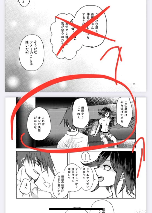 最初に出した王百本、私の最後まであがいてた痕跡があったので載せちゃおっ 