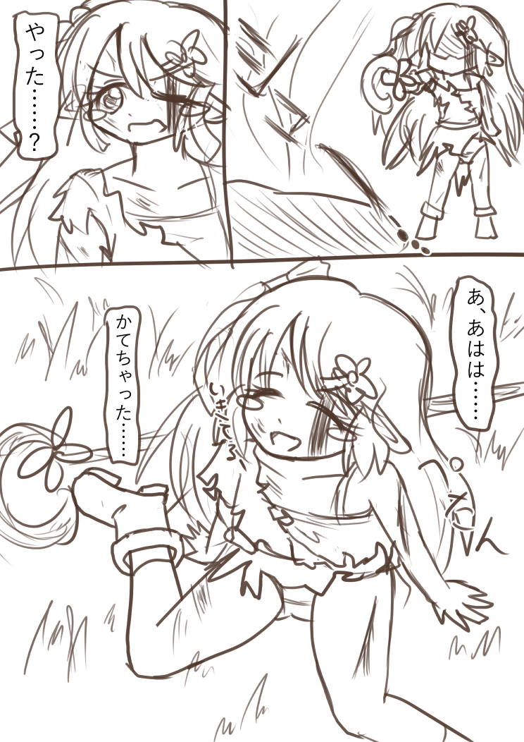 勝利リョナってこんな感じなのかな・・・? 