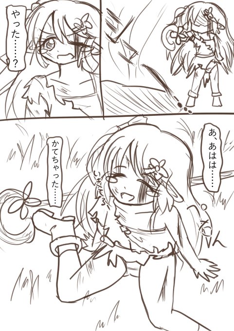 勝利リョナってこんな感じなのかな・・・? 