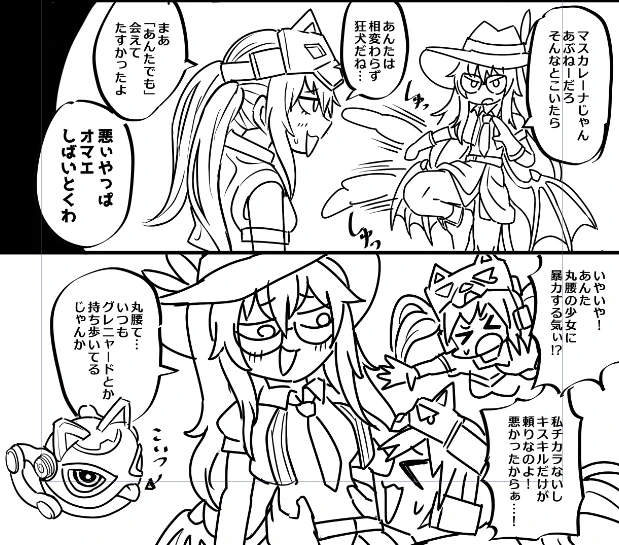 新刊の見てほしいところ

手のひらくるくるマスカレーナに容赦ないキスキル 