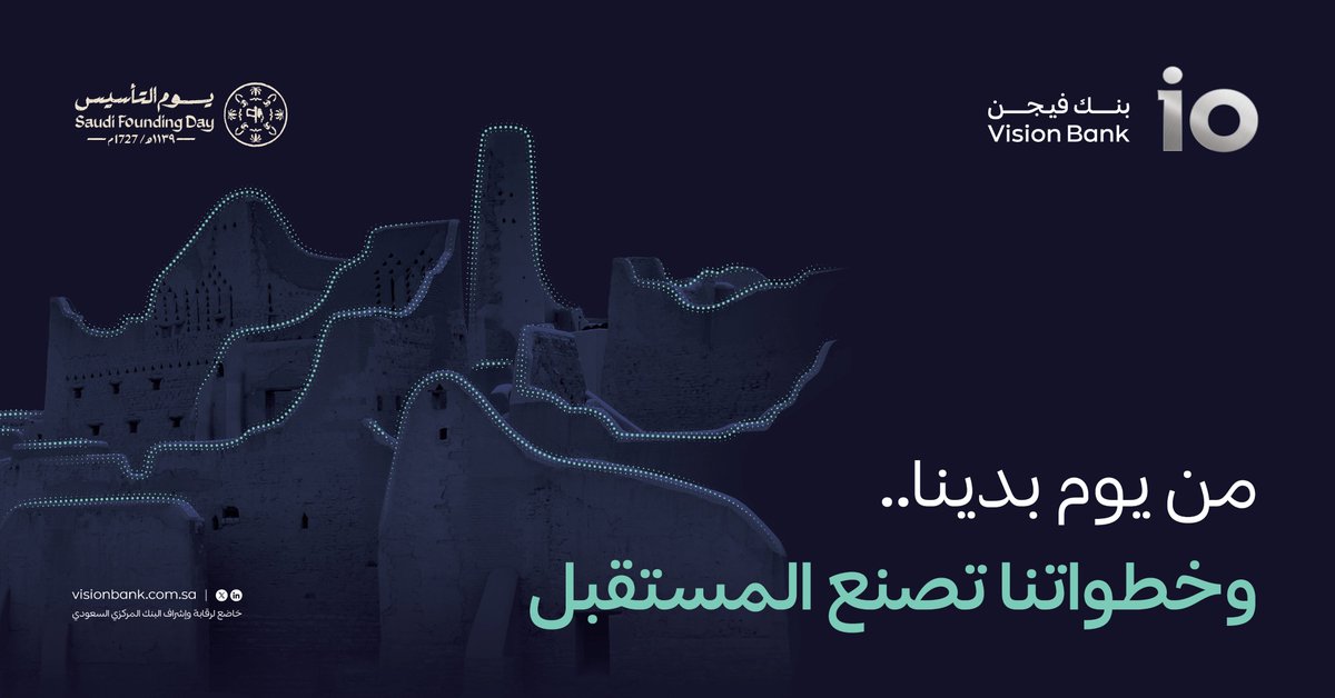 visionbank_sa's tweet photo. كل خطوة من الأصالة.. تقربنا للمستقبل #يوم_التأسيس https://t.co/96GAbTEMBW