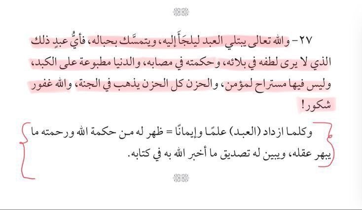 سَكَن tweet media