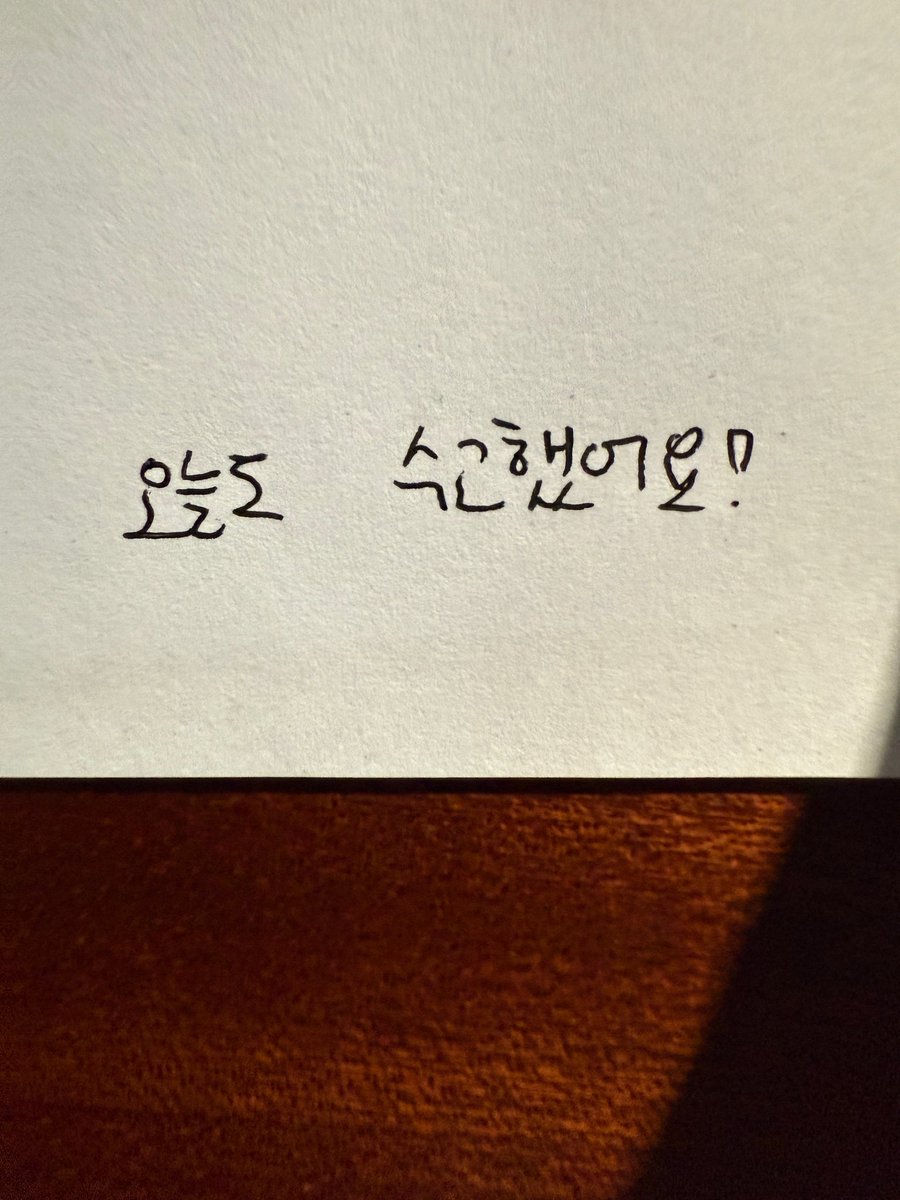 원우도 수고했어!!