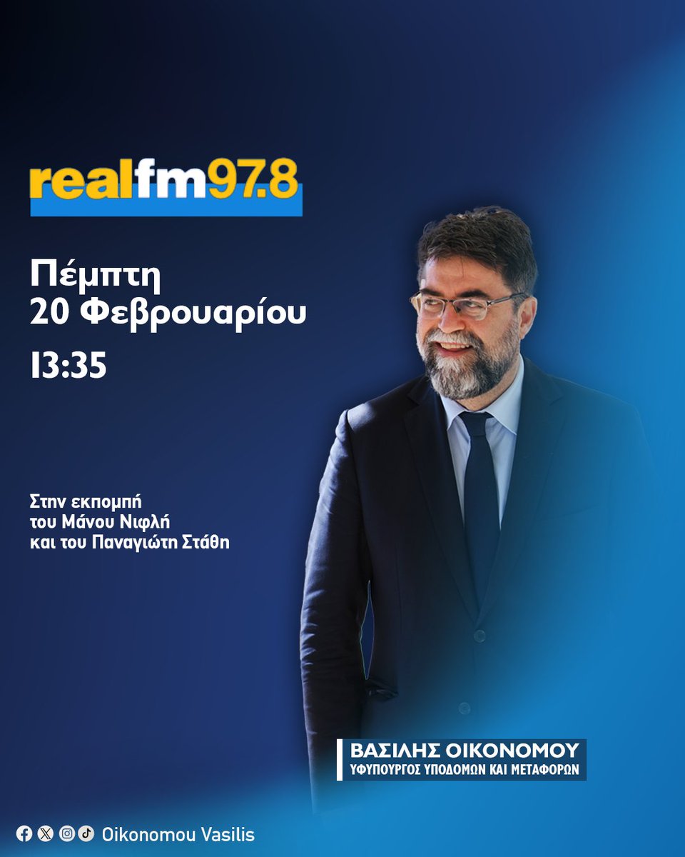 OikonomouVasili's tweet photo. Πέμπτη 20 Φεβρουαρίου στη 13:35, ζωντανά στον αέρα του Real FM, στην εκπομπή του Μάνου Νιφλή και του Παναγιώτη Στάθη.
. 
.
#ΥΠΥΜΕ #metafores #συγκοινωνίες https://t.co/LV6d69x910