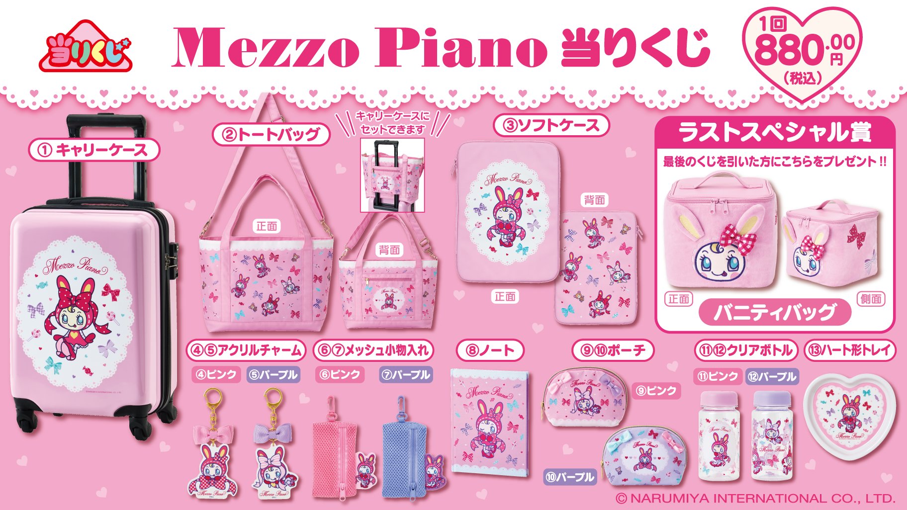 くじ メゾピアノ - Search / X