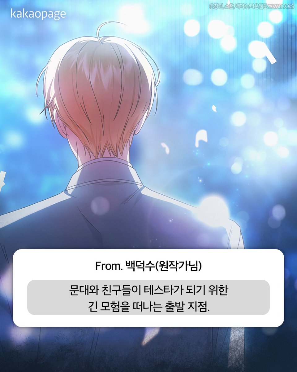 #EVENT 나에게 테스타 데뷔란?

1️⃣ 카카페 팔로우하고
2️⃣ #테스타데뷔 해시태그와 함께
인용RT로 답변을 남겨주세요ᡣ˶ᵔ ᵕ ᵔ˶𐭩 ♡

✨추첨을 통해 #1만캐시 를 드립니다! (~2/28, 10명)

#데뷔못하면죽는병걸림 시즌 3
2/23 COMEBACK
🔗bit.ly/41b3WDS

#카카오페이지 #kakaopage #데못죽