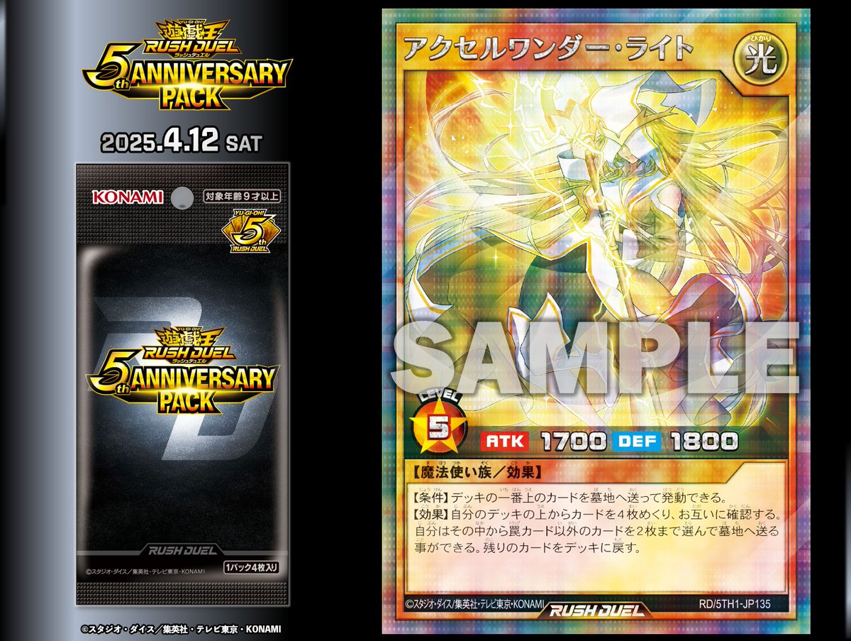 公式】遊戯王ラッシュデュエル on X: 公式】遊戯王ラッシュデュエル on X: