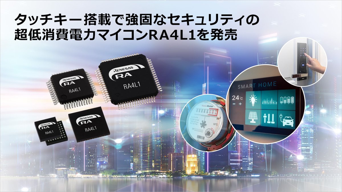 srm　他の方の購入お控えください ルネサス エレクトロニクス on X: 