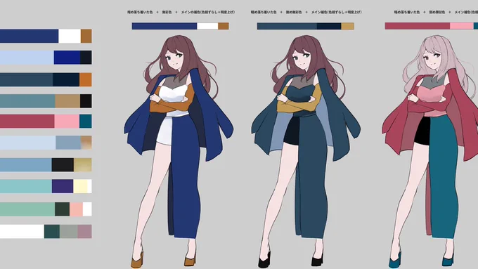 聞こえますか……いまキャラデザ練習中のあなたの脳内に直接語りかけています……オシャレな配色やデザインは【理論的に】作れるのです……センスなど要らないのです……カラーパターンの作り方から配置方法、オシャレの「7:3の法則」などを実例を交えてお話しする機会をついに得ました……ツリーから 