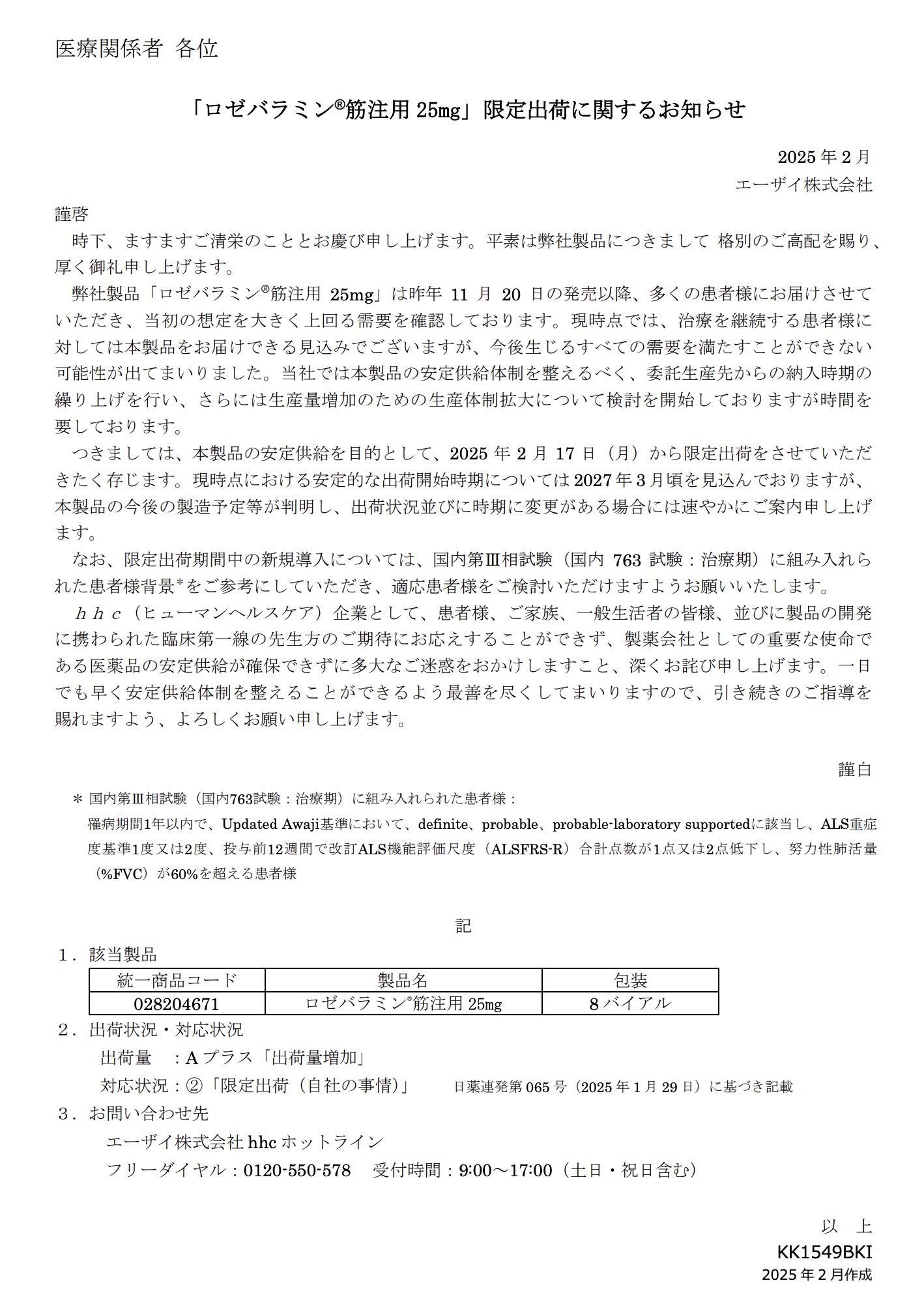 DSJP info.（DSJP登録情報） on X: 