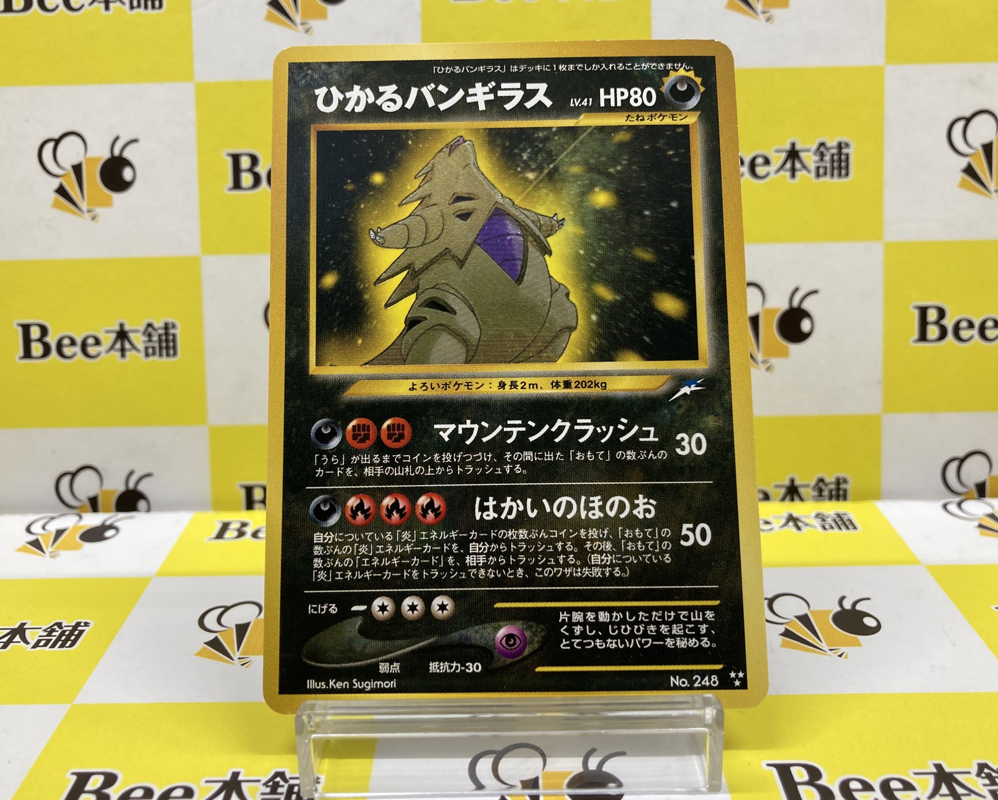 Bee本舗 福岡天神店 on X: 