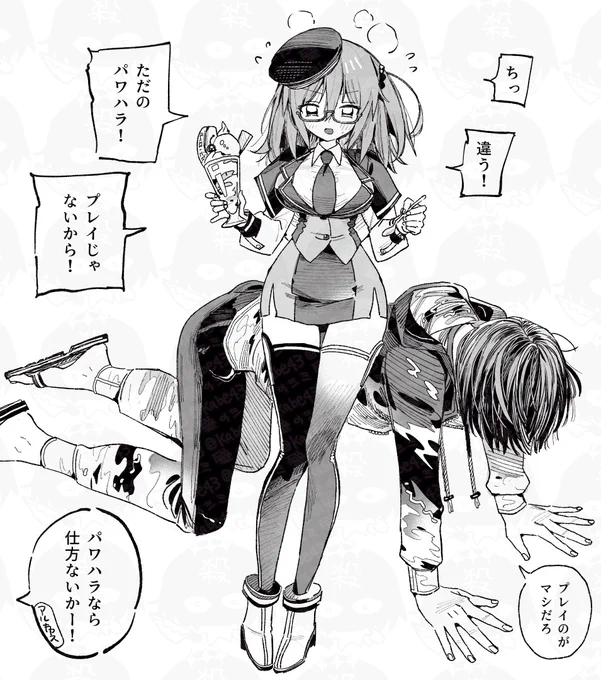 オベとぐだが仲がいいこと以外何もわからないオベぐだ♀ 