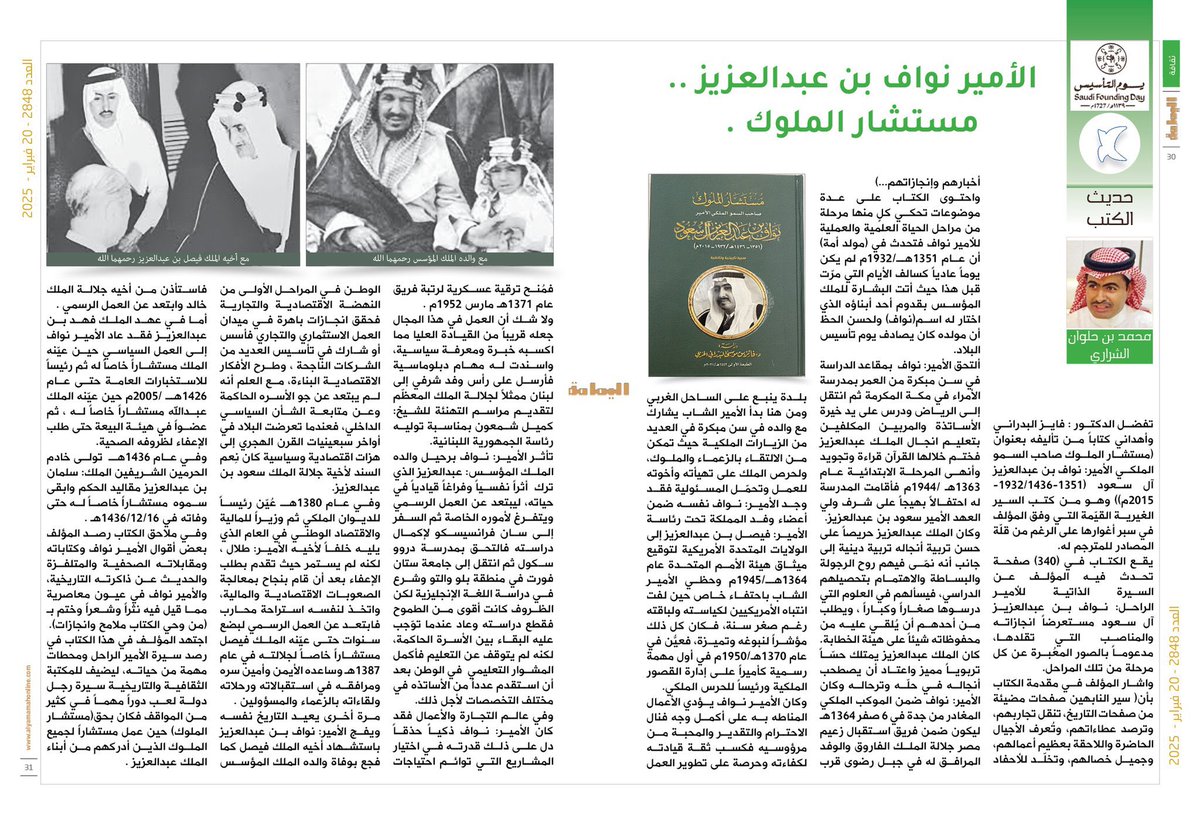 عبدالعزيز المشيطي 🇸🇦 tweet media