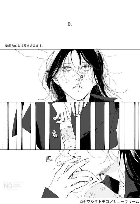 ぶつかりおじさんって、なんでナイフ持ってないと思うわけ?(1/6) 